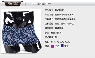 品质与利润的双赢之选 EXR/鹰萨尔高档U凸莫代尔内裤供应链解析