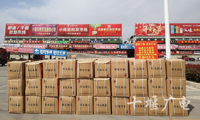 暖心专列抵达 187吨广西物资助力十堰，批发贸易与情义并行
